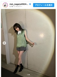 永野芽郁、ノースリーブ＆ミニスカでTGCに登場　※「永野芽郁」インスタグラム