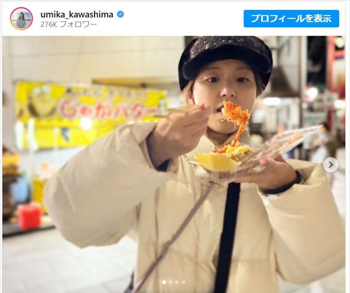 川島海荷、「うまぁ！までの4コマ」にファンもん絶＆爆笑「最高にかわいい」「いや顔w」