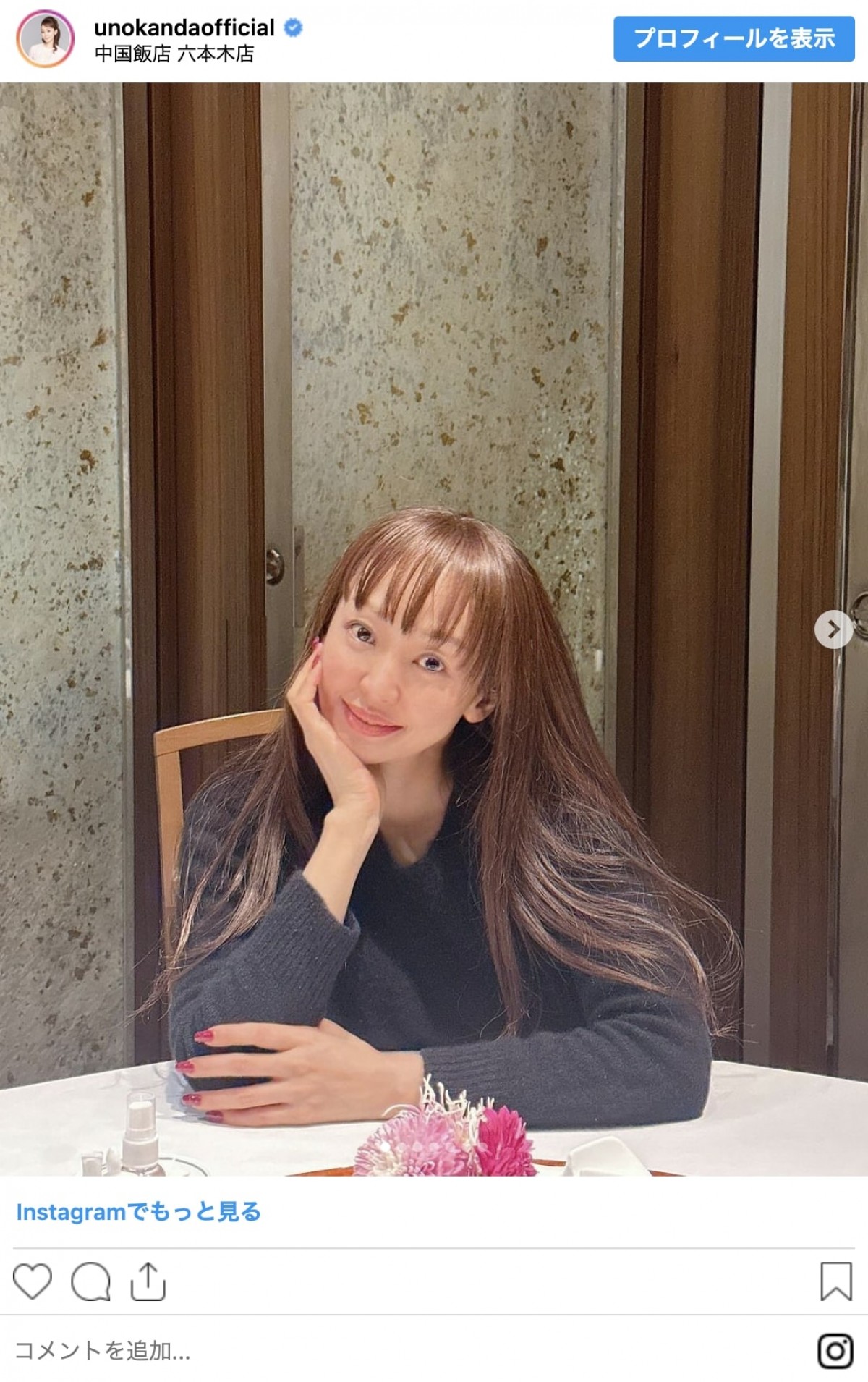 ＜ニットの日＞芸能人ならでは“ちょっと攻め”ニットコーデ　キュートな肩出しからインパクト大な柄物まで