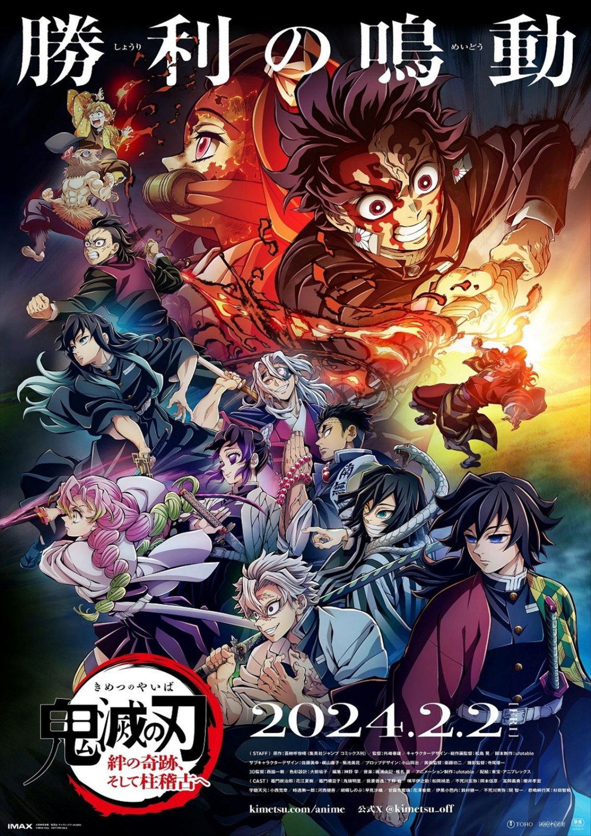 【映画ランキング】『劇場版ハイキュー!! ゴミ捨て場の決戦』ぶっちぎりの初登場1位！オープニング3日間で22億円突破！