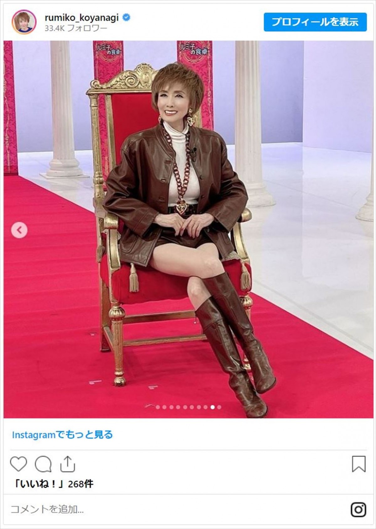 71歳・小柳ルミ子、美しい太ももあらわなコーデに反響「スタイル抜群」大胆“股割り”ポーズも