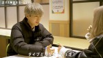 『恋する 週末ホームステイ 2024冬』第4話より