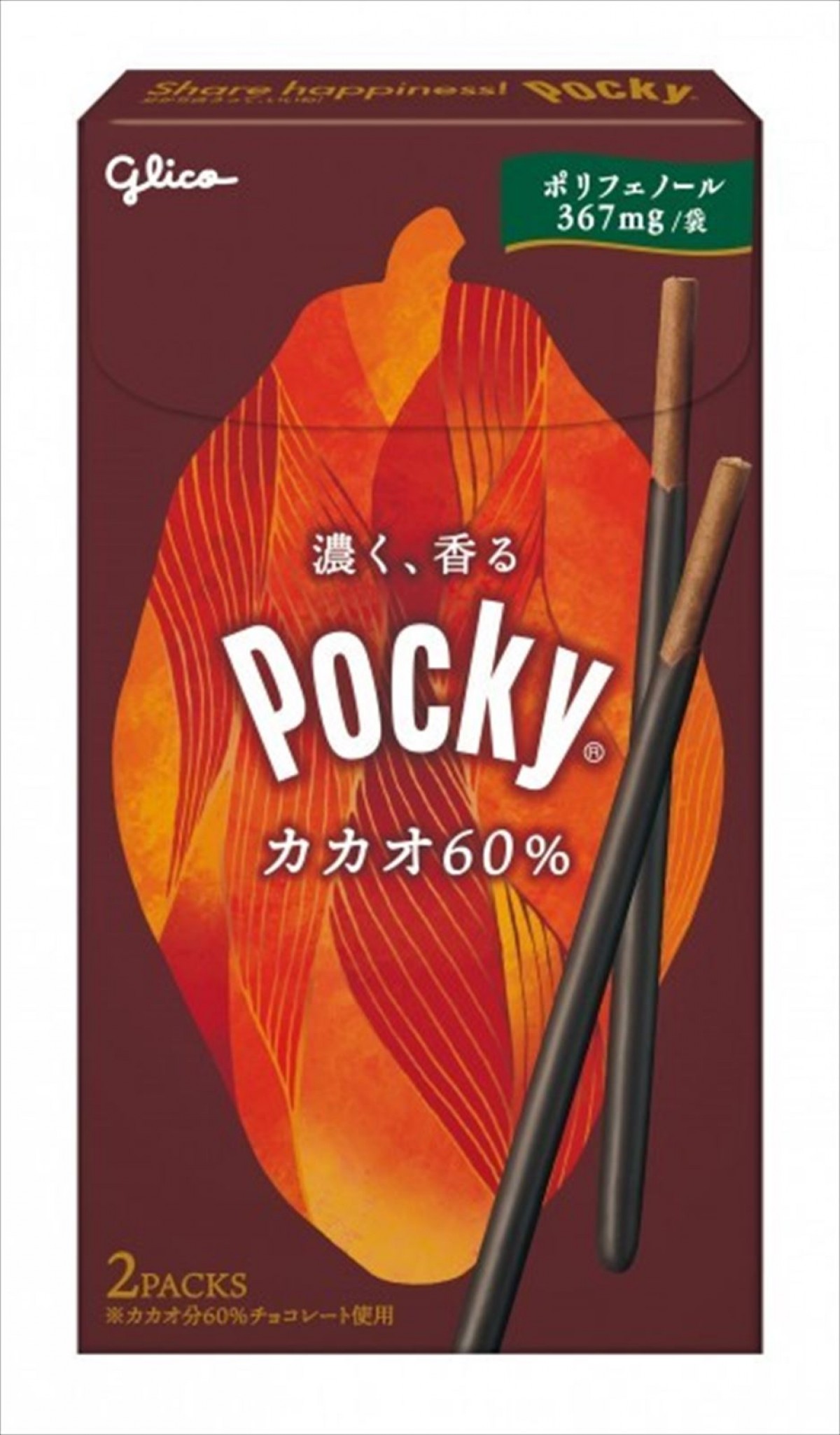 狩野英孝、『Street Fighter II POCKY EDITION』に新キャラ“EIKO”として登場　オリジナル必殺技も！