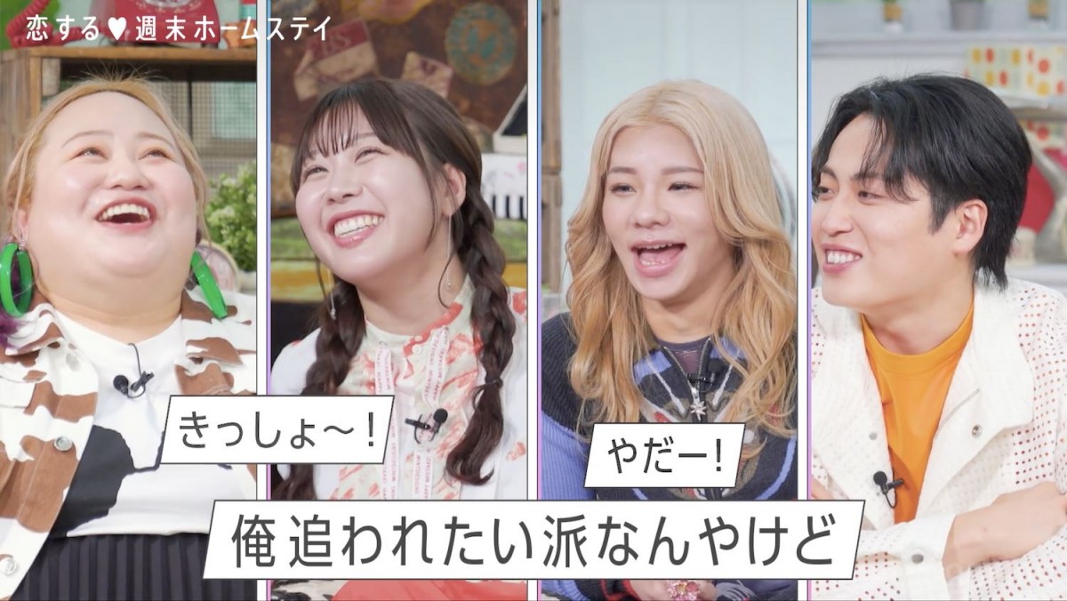 オリックス宮城大弥の“かわいすぎる高3妹”『恋ステ』初日から男子陣にモテモテ！
