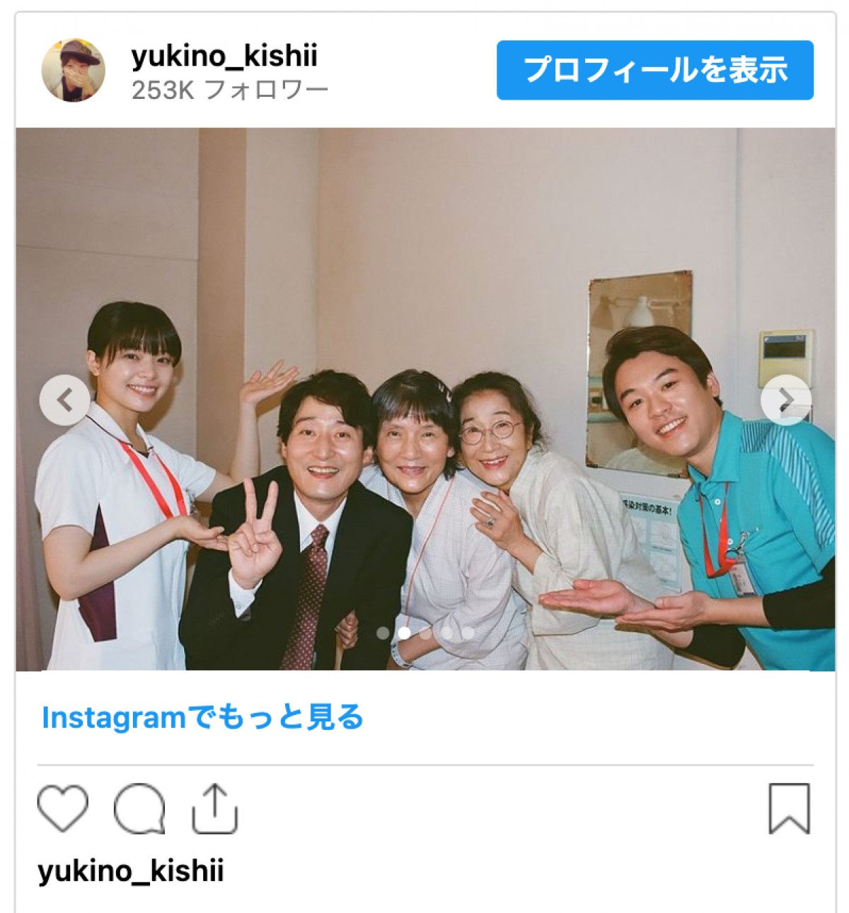 岸井ゆきの、『お別れホスピタル』オフショット多数投稿　「涙腺バグりました」「キャスティング豪華過ぎ」と絶賛の声