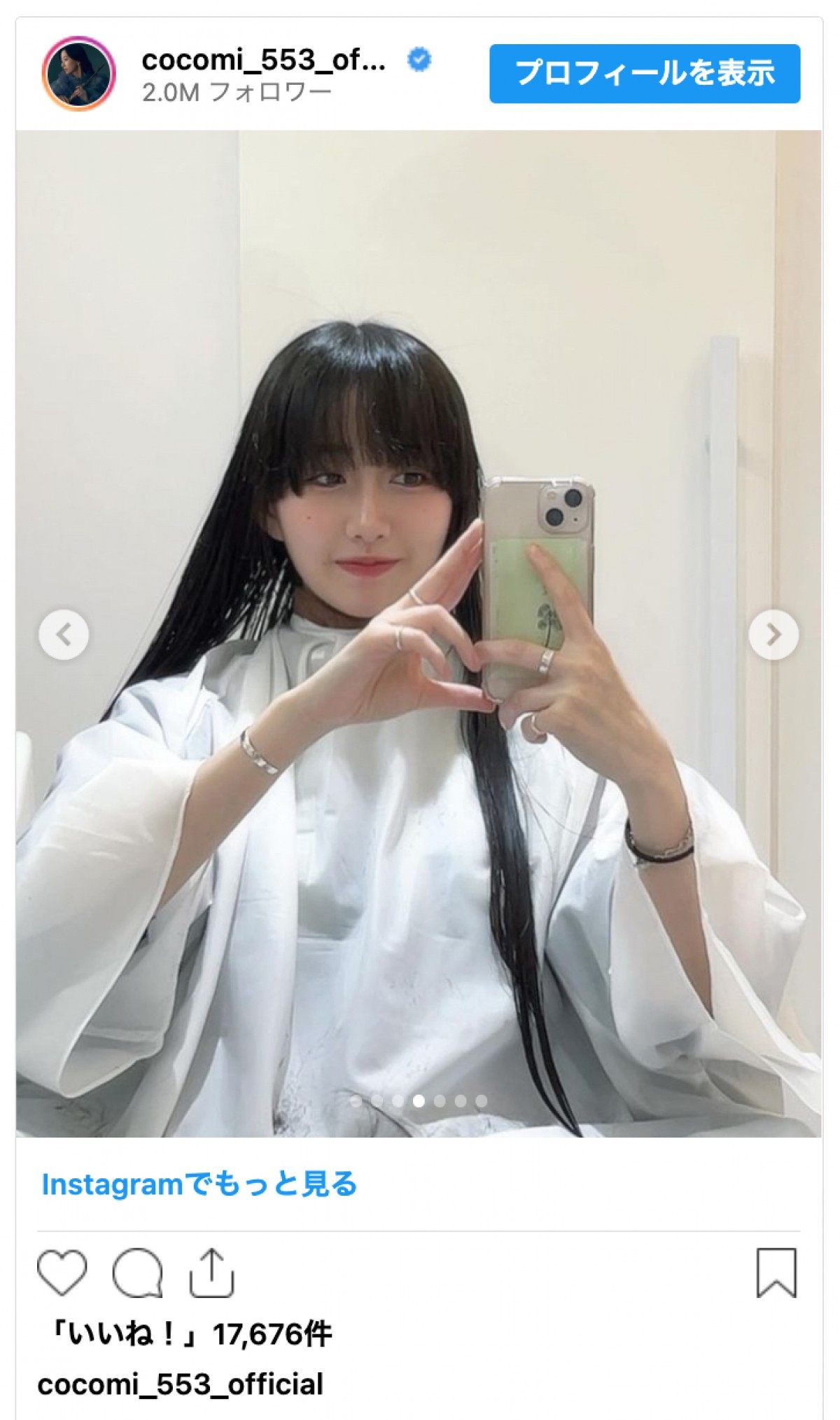 Cocomi、久々の“前髪あり”ヘアで印象激変　「めちゃくちゃカワイイ」「嬉しいよ～」ファン歓喜