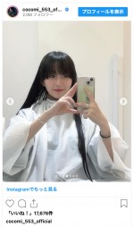 Cocomi、久々の“前髪あり”ヘアスタイルに変身　※『Cocomi』インスタグラム