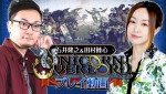 『ユニコーンオーバーロード』「石井隆之＆田村睦心 プレイ動画」サムネイル