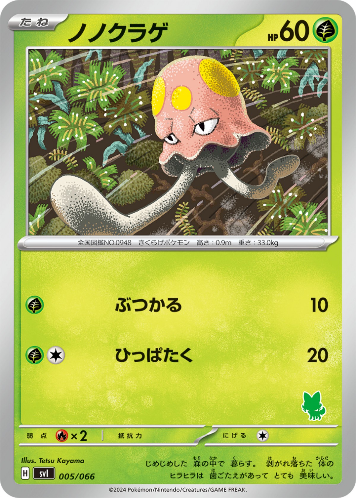 20240205「ポケモンカードゲームスカーレット＆バイオレットバトルアカデミー」＆「ポケモンカードゲームスカーレット＆バイオレットいつでもどこでも バトルアカデミー」