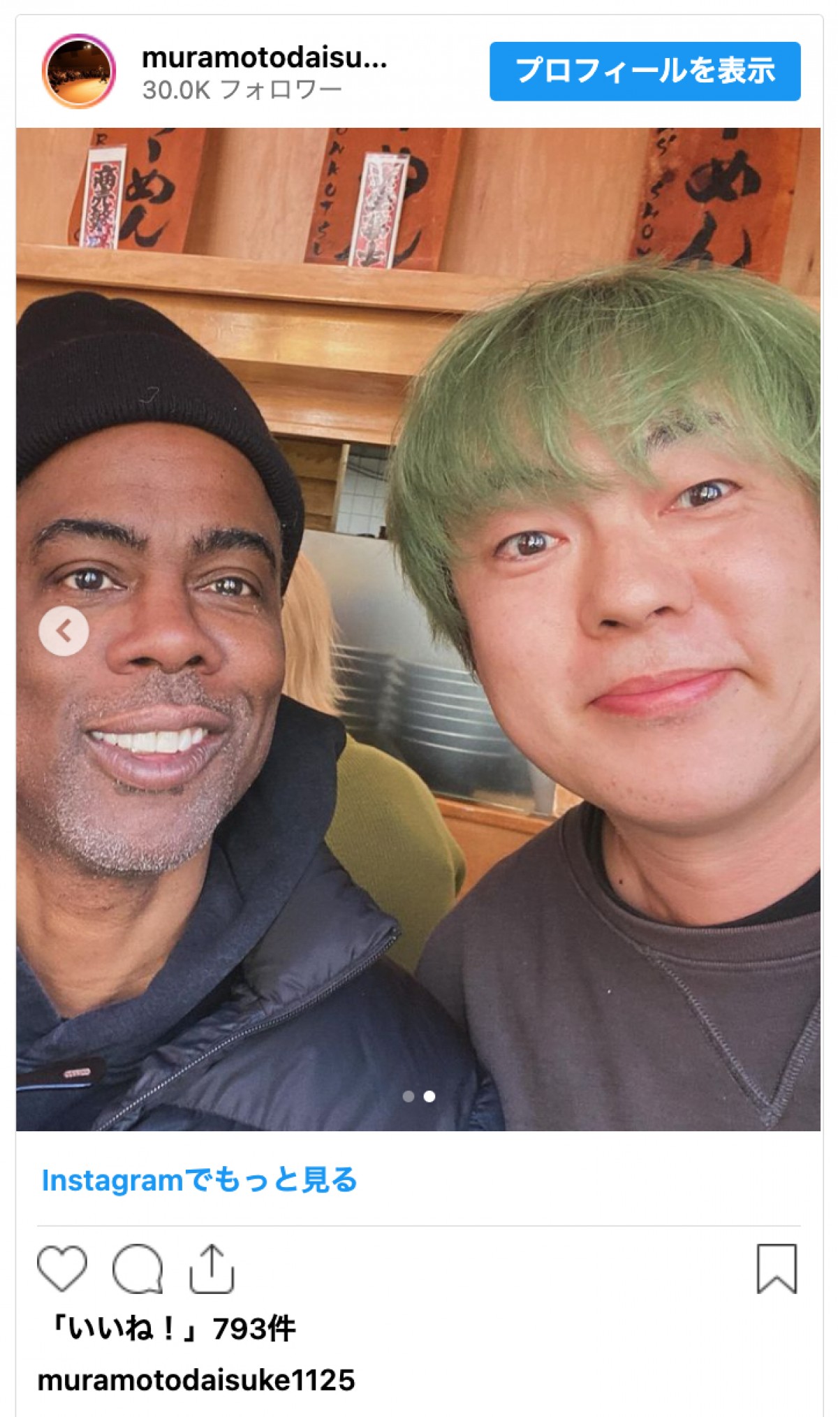 NY滞在中のウーマン村本が大興奮「奇跡が起きた」　憧れたコメディアンと遭遇