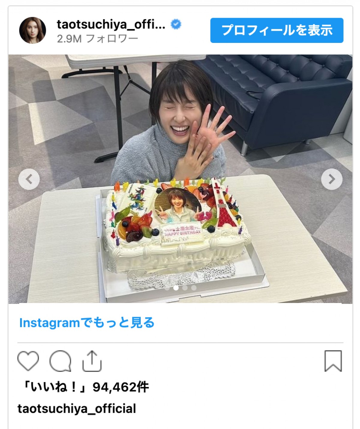 土屋太鳳、29歳のバースデーに満面の笑顔　「女優」という名称への思いも明かす