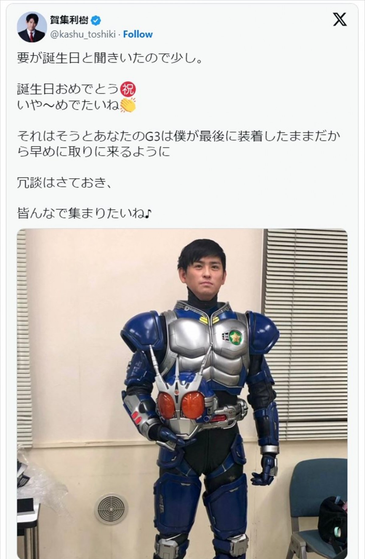 『仮面ライダーアギト』賀集利樹、別ライダーのスーツを装着→変身者本人が反応「つ、津上さん！僕のスーツをまた勝手に！」