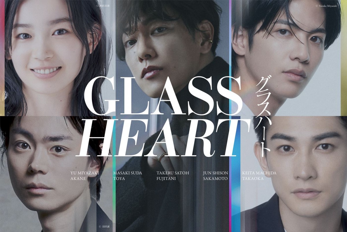 佐藤健が主演＆共同エグゼクティブプロデューサーに！　青春音楽ドラマ『グラスハート』誕生　共演に志尊淳、菅田将暉ら