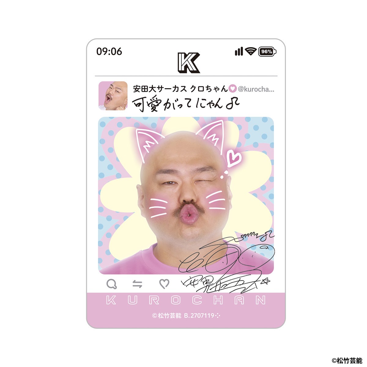 20240208　クロちゃん ガシャポンあそーとくじだしん！