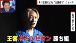 【2022年チャンピオン】しんいち、『R-1』審査員就任への批判に反論「僕は王者・チャンピオン・勝ち組だから」