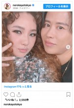 野呂佳代、大胆メイクで“カヨンセ”に変身　※「野呂佳代」インスタグラム