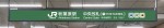 株式会社Yostarが秋葉原駅をジャック