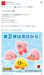 マクドナルド、ハッピーセット「星のカービィ」の販売終了＆第3弾中止を発表　一部フリマサイトでは転売が横行