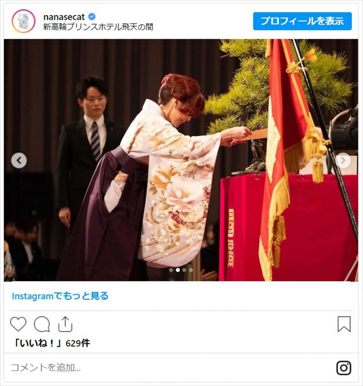 相川七瀬、美しい袴姿で大学卒業式へ　“総代”にも選出「素直に自分を褒めたいと思います」