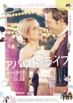 映画『アバウト・ライフ 幸せの選択肢』入場者特典ポストカード