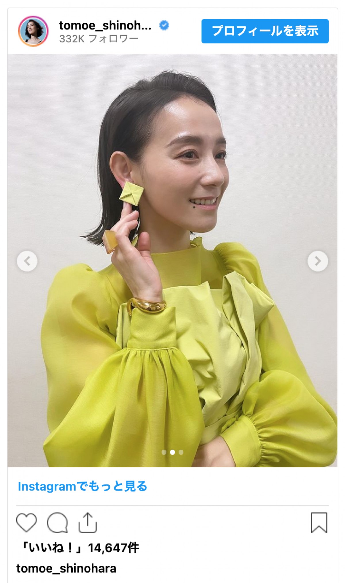 久々バラエティ登場の篠原ともえ、こだわりの自作ドレスに絶賛の声「めちゃくちゃ可愛い」