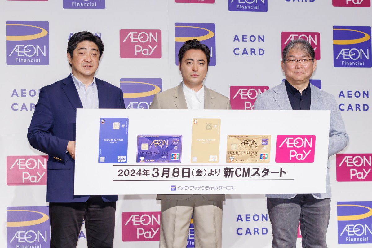 【二次利用不可】トレンド 20240306「イオンフィナンシャルサービス新生活キャンペーン・CM発表会」