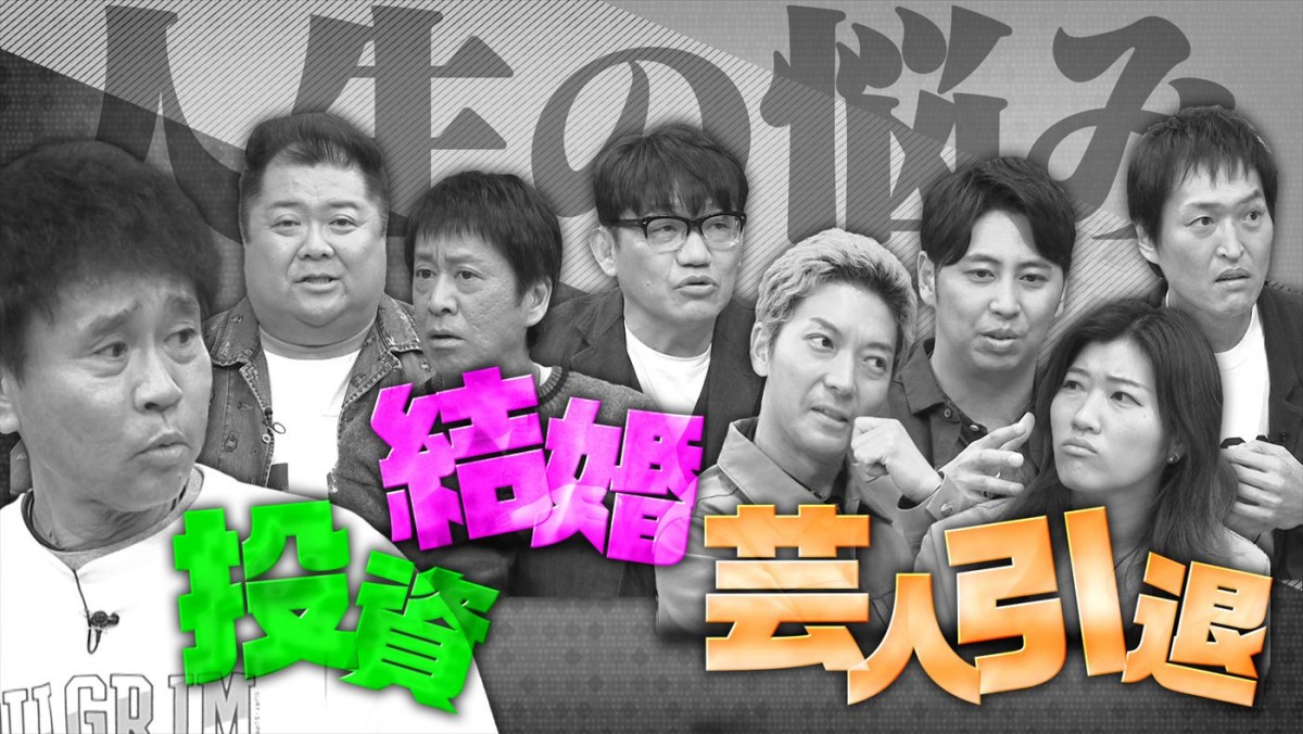 千原ジュニアら、芸人が結婚を決意したタイミングについて赤裸々告白！　あすの『ダウンタウンDX』