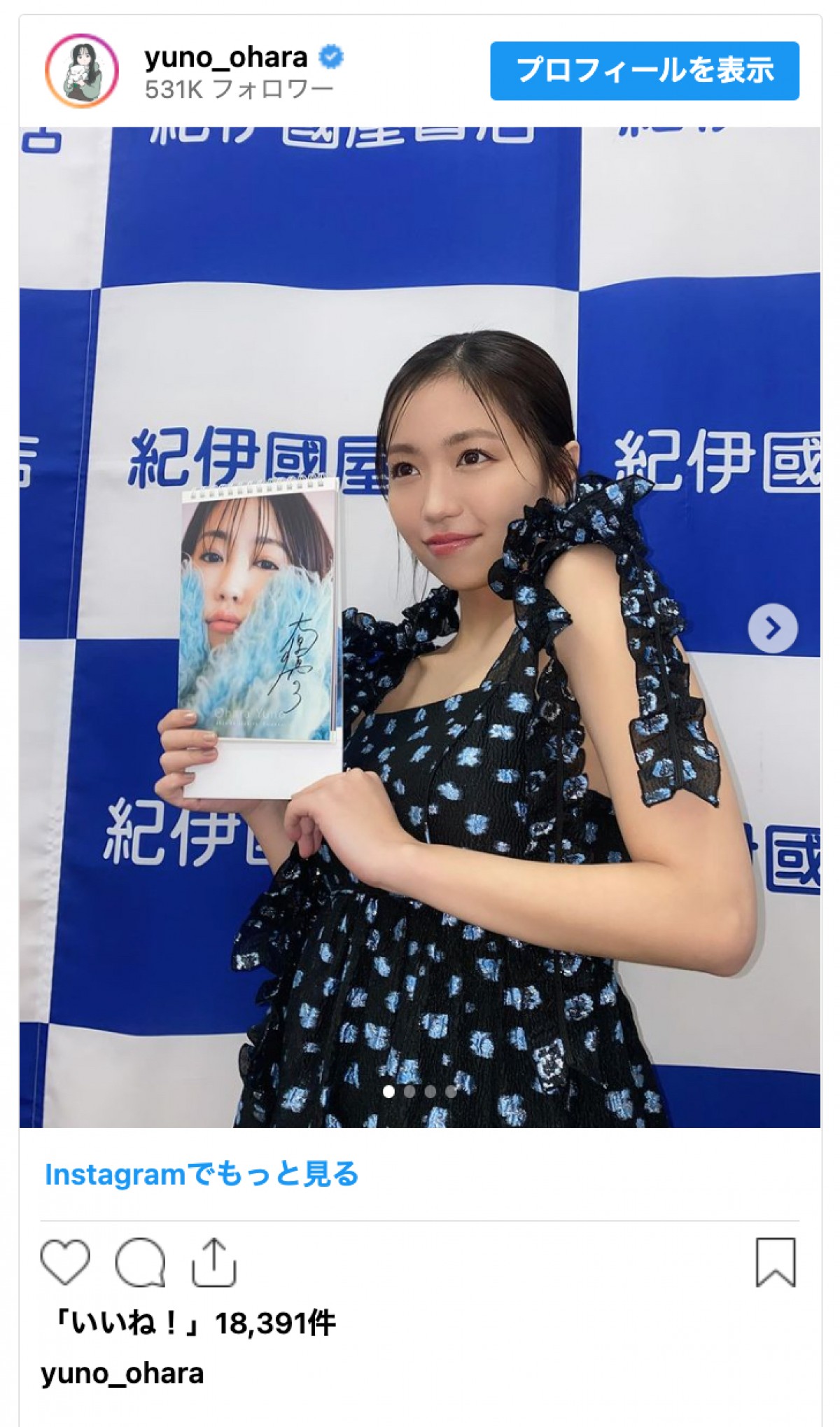 大原優乃、背中見せキャミワンピのオフショットに「可愛すぎ」の声