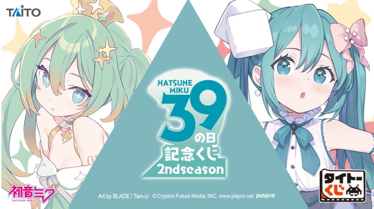 240304_39（ミク）の日 記念くじ