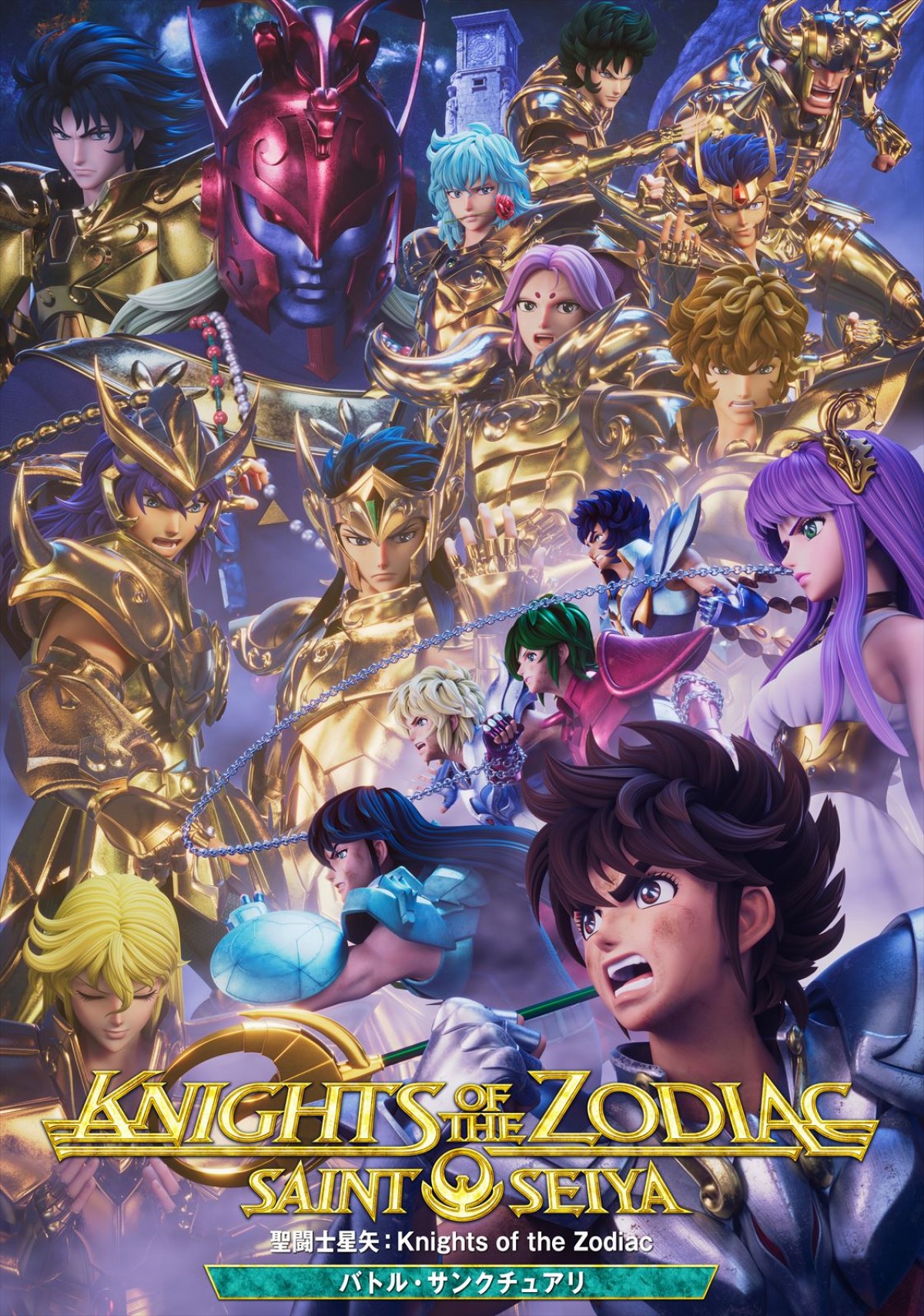 『聖闘士星矢：Knights of the Zodiac』最新作、4.1世界同日配信決定！　本予告＆第1話場面写真公開