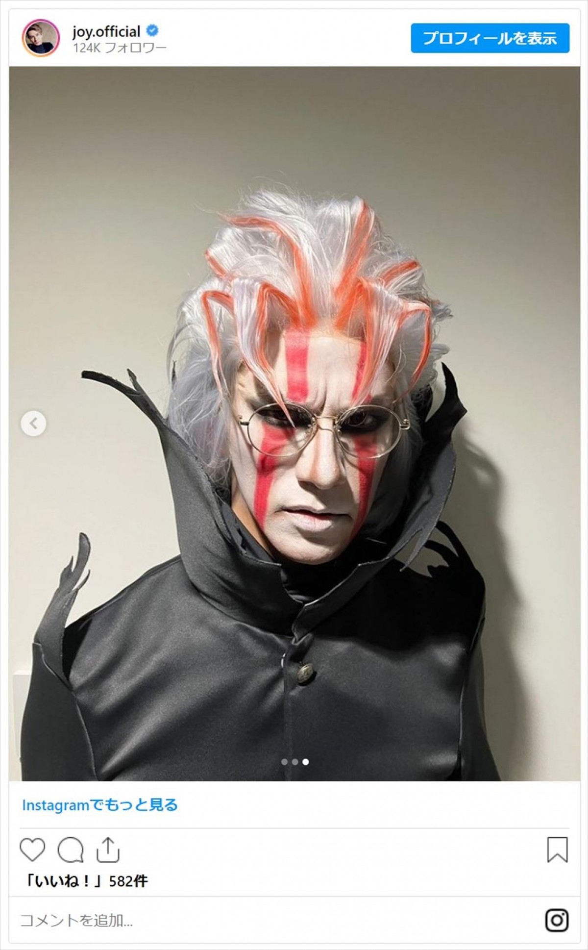 JOY、「ジャンプ＋」の人気作キャラにコスプレ「人気が凄いらしく、ちょっとプレッシャーありました。笑」