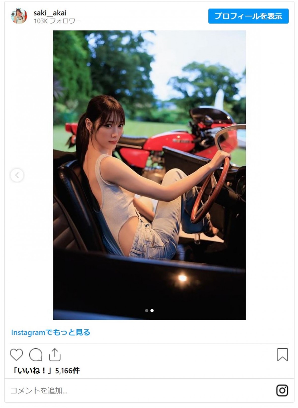 赤井沙希、美背中あらわのタンクトップ姿にファン「めちゃめちゃキマってる」「めっちゃお綺麗やんか」