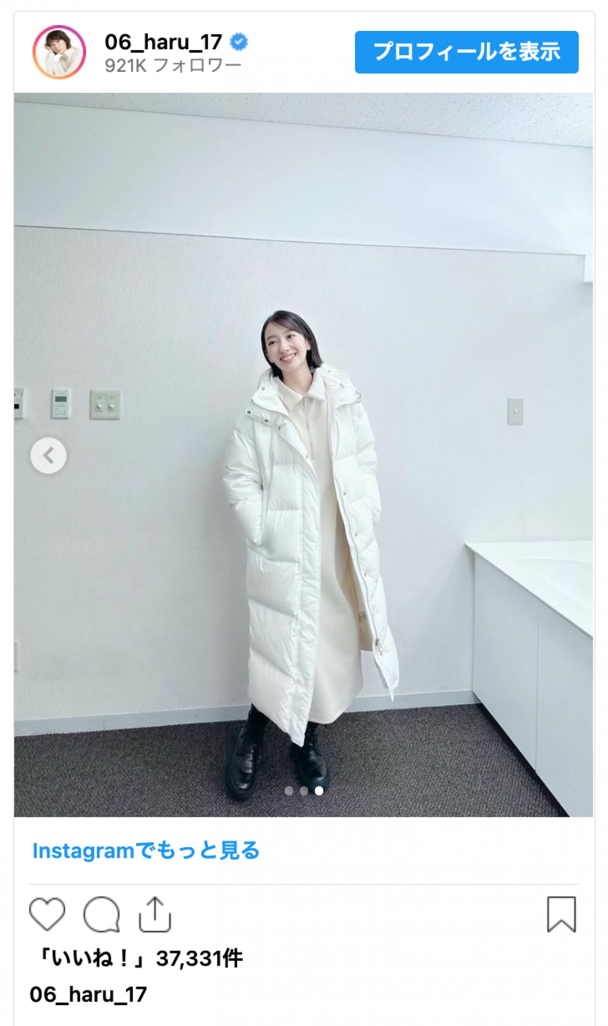 波瑠、お気に入りの恐竜セーター姿に反響「恐竜と言ったら波瑠ちゃん」