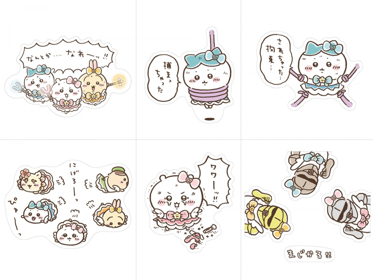 20240301_まじかるちいかわ
