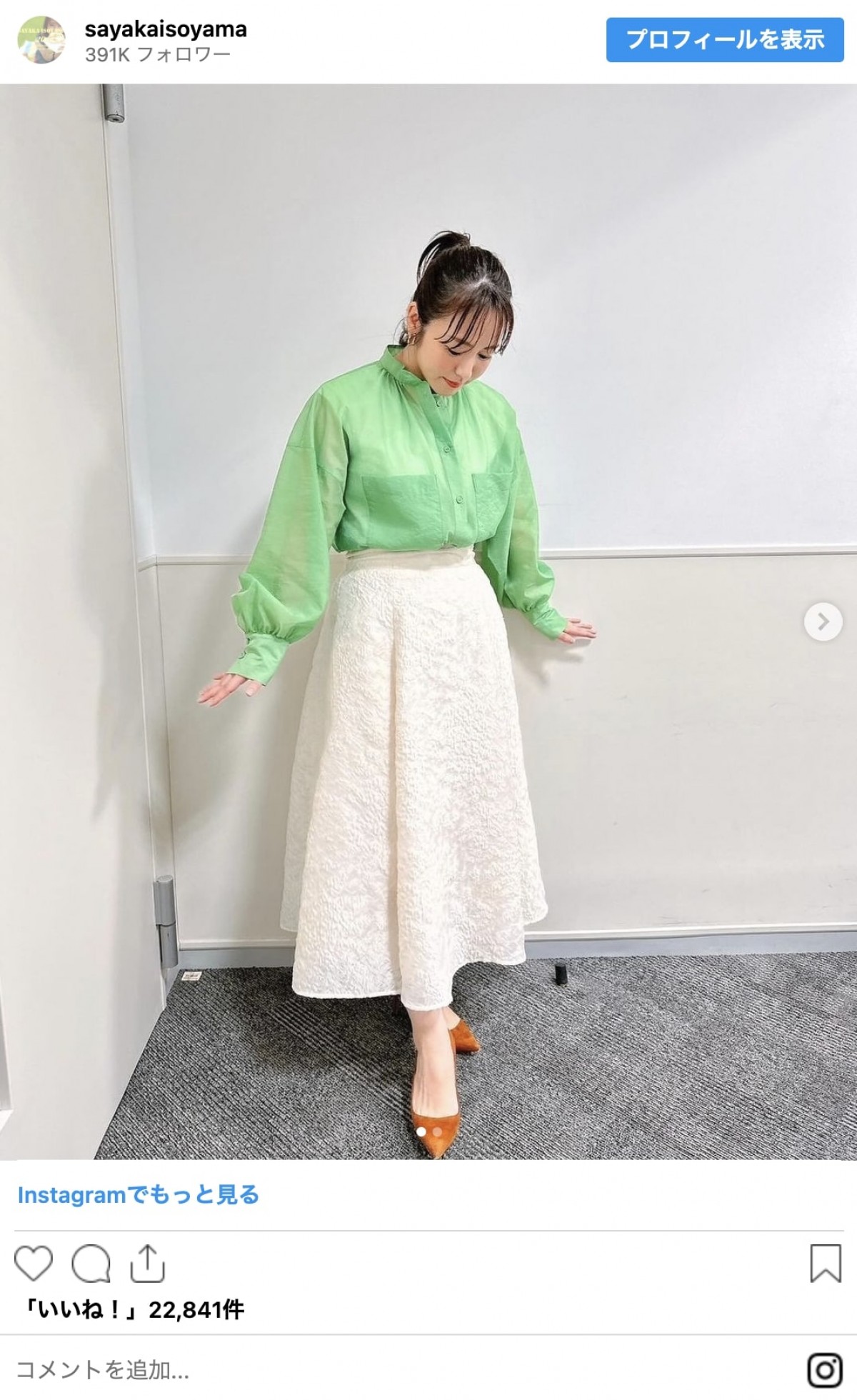 安達祐実、矢田亜希子ら“オトナ女子”芸能人の先取り春服コーデ　「マネしたい」から「ちょっと攻め」まで！