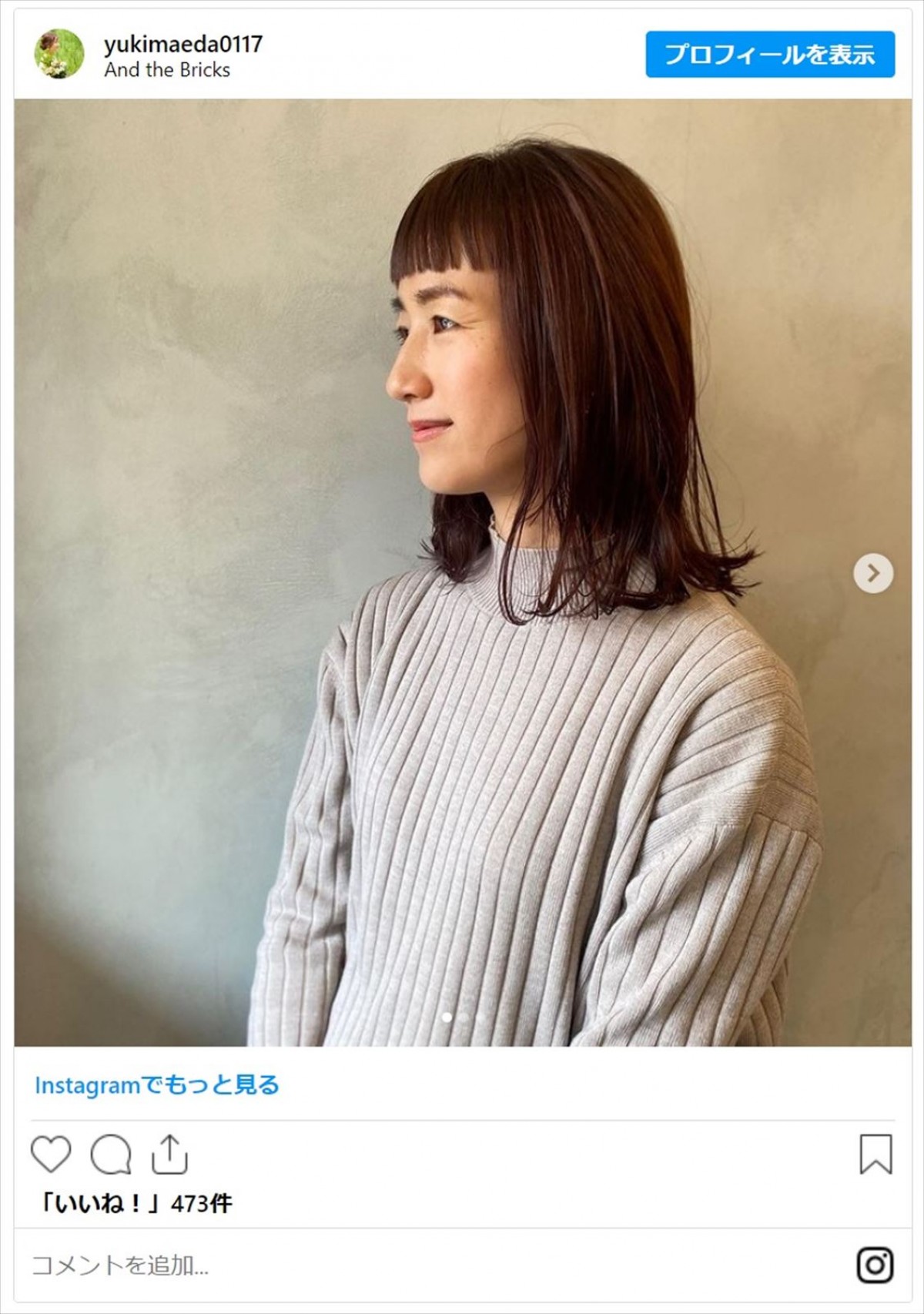 元テレ朝アナ・前田有紀さん、ぱっつん＆春らしいヘアカラーに反響「かわいい。美人最高」
