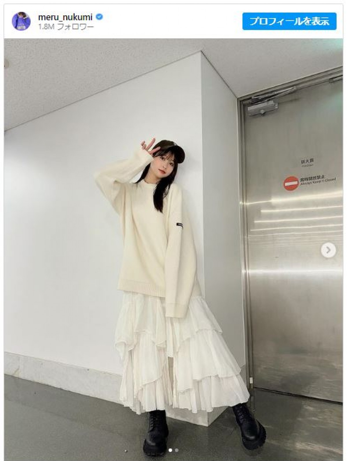めるるのオールホワイトの私服姿　※「生見愛瑠」インスタグラム