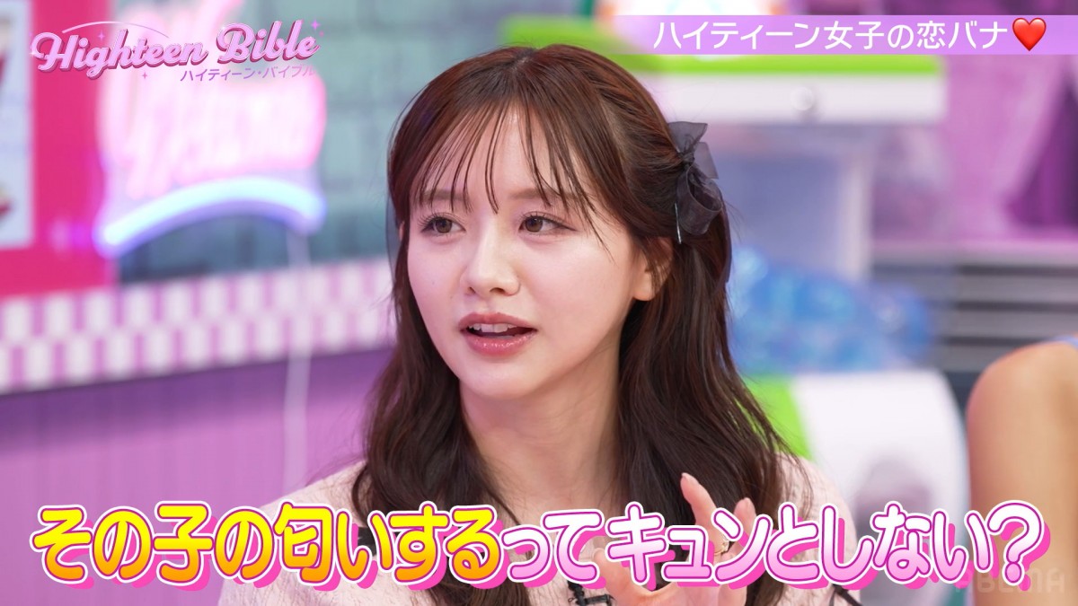 25日放送の『ハイティーン・バイブル』より