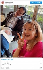 山田まりや、“命の恩人”野田義治氏と　※「山田まりや」インスタグラム