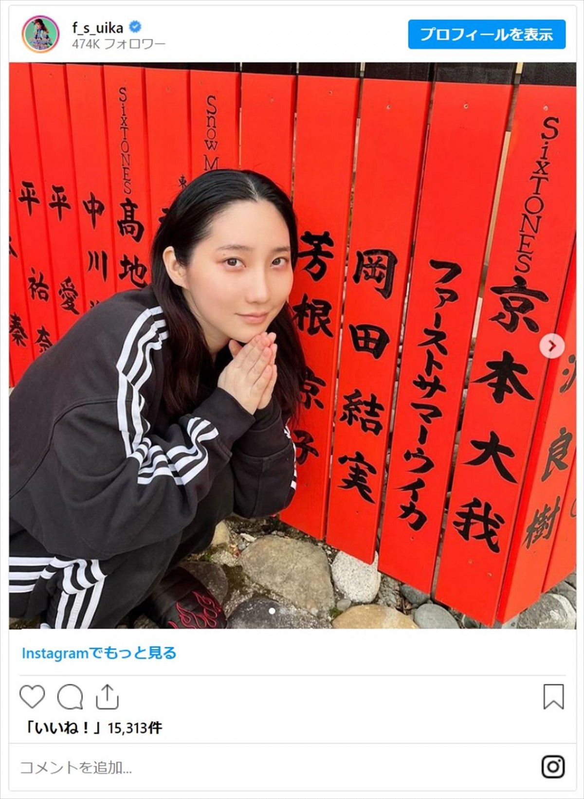 ファーストサマーウイカ、スウェット＆ジャージのラフなスタイルに絶賛集まる「どえらいべっぴんさん」