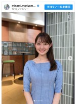 森山みなみ、1日から『スーパーJチャンネル』のメインキャスターに就任　※「森山みなみ」インスタグラム