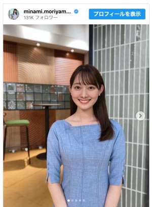 【写真】森山みなみアナ、爽やかな青ワンピ姿に「素敵コーデ」「もりみな可愛い」とファン歓喜