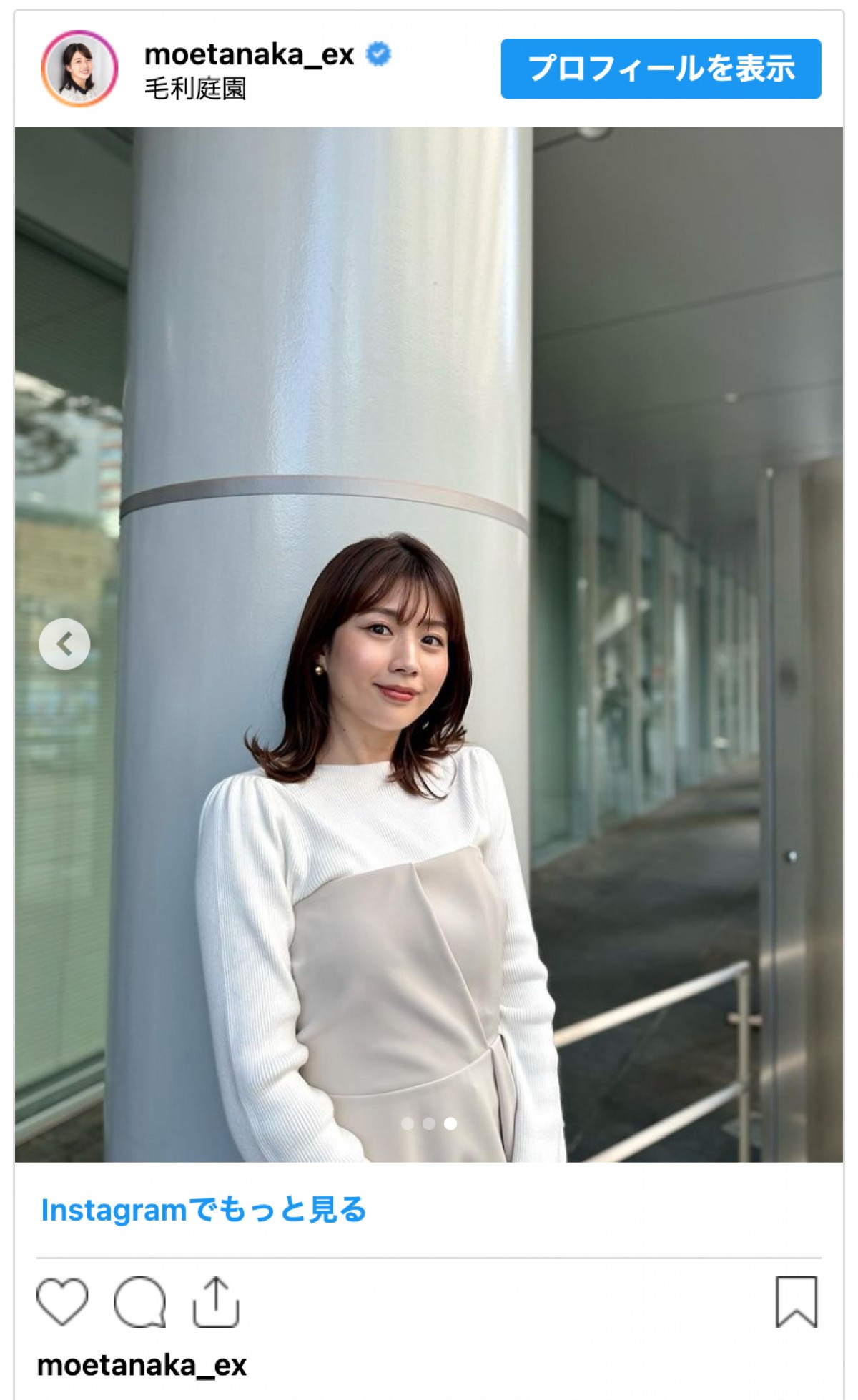 テレ朝・田中萌アナ、桜をバックに白ベースの春コーデを披露