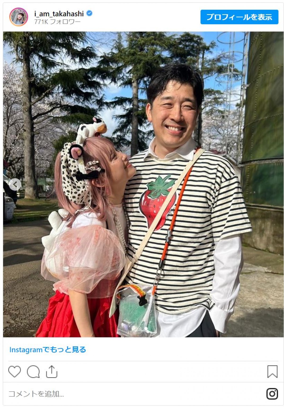 高橋愛、春っぽピンクヘアに変身！　「可愛すぎます」夫・あべこうじと密着ショット