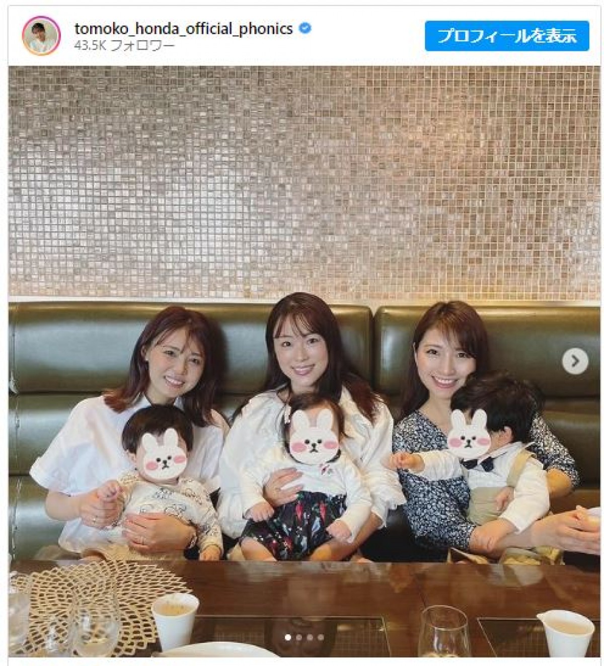 本田朋子、ミタパン、宮澤智と再会！　※「本田朋子」インスタグラム