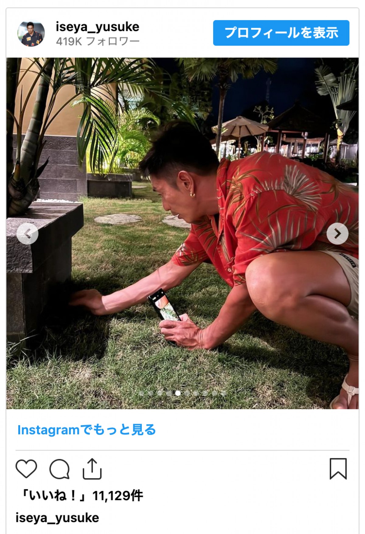 伊勢谷友介、インドネシア旅行の精悍オフショットを公開　鍛え上げられた腕＆胸板にも反響