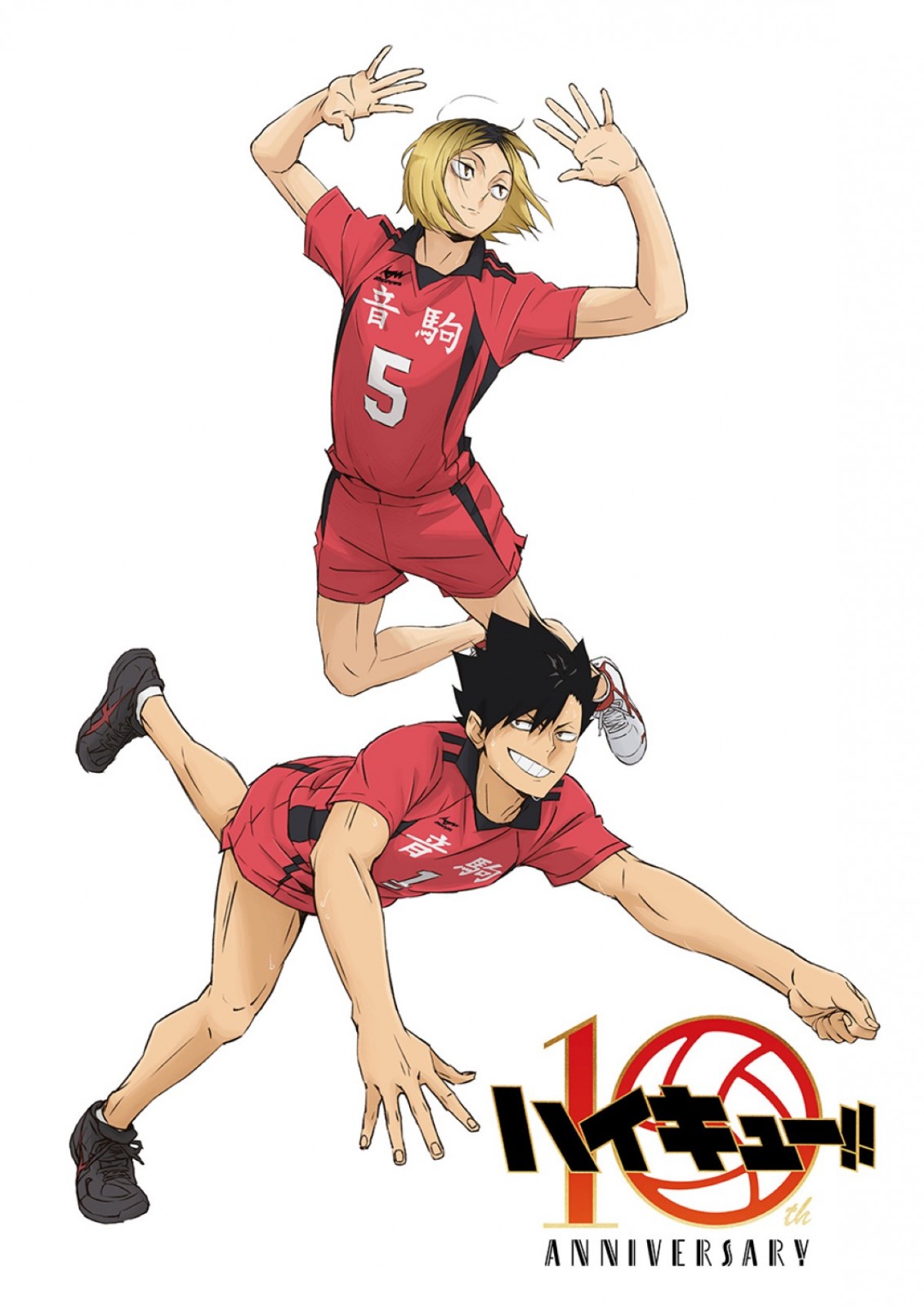 アニメ『ハイキュー!!』放送開始10周年記念プロジェクト始動！　記念ビジュアル解禁、企画も続々