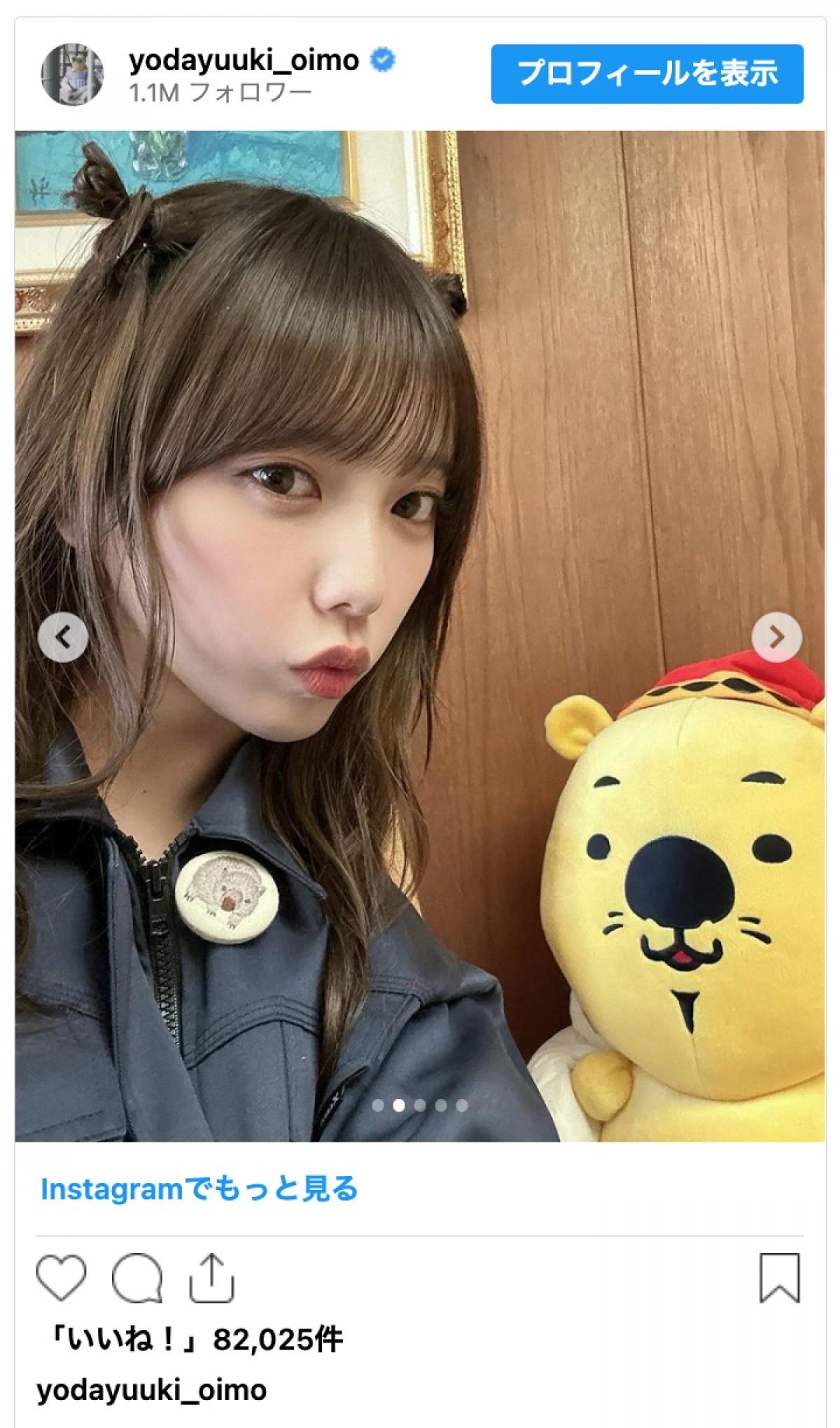 乃木坂46・与田祐希、“人生初の推しメン”の応援大使に「推しを推すお仕事！嬉しい」