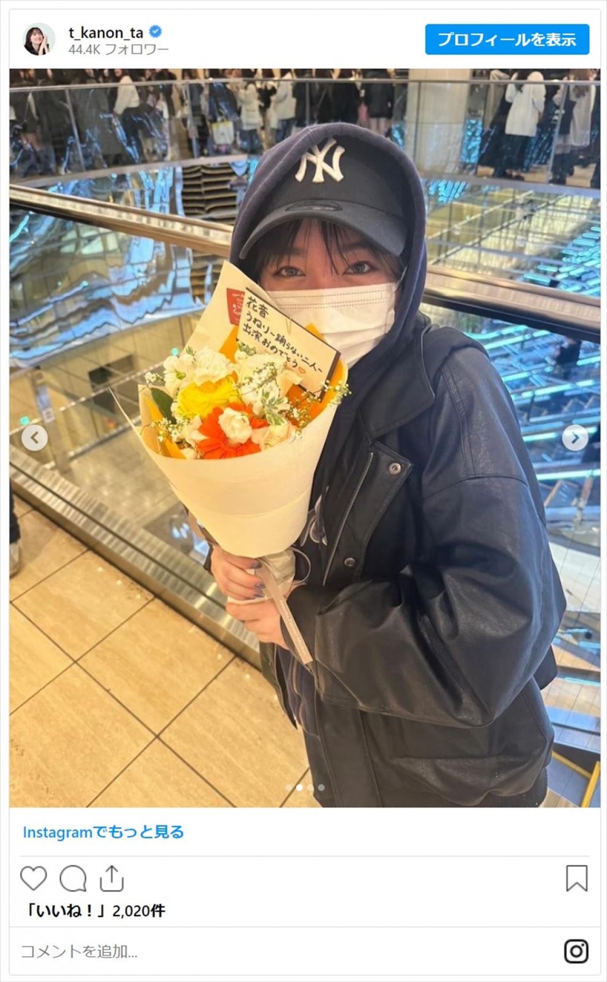 元人気子役・谷花音19歳、カジュアルな近影に「可愛い」の声