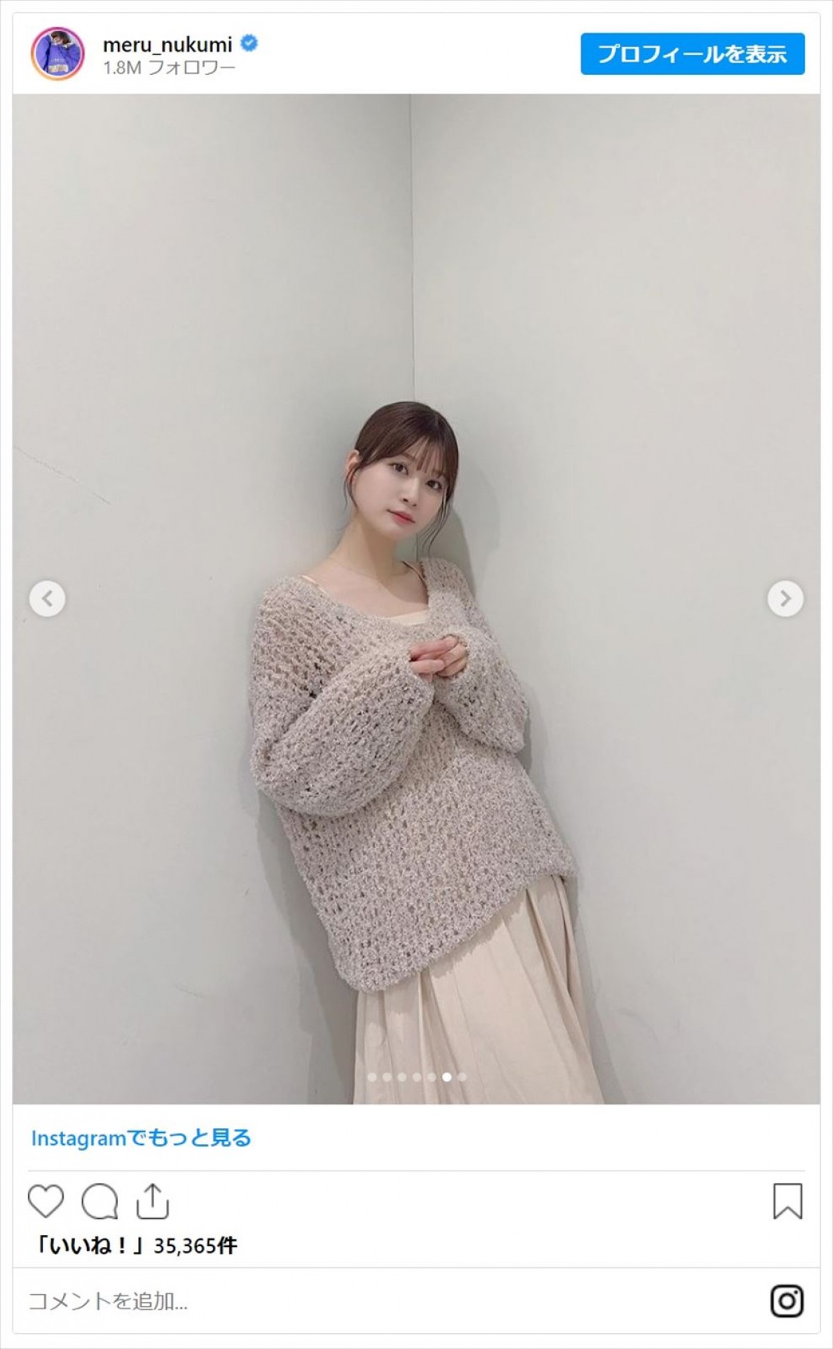 生見愛瑠、かわいい私服まとめに絶賛集まる「どタイプすぎる」「どれもかわいすぎて守りたい」